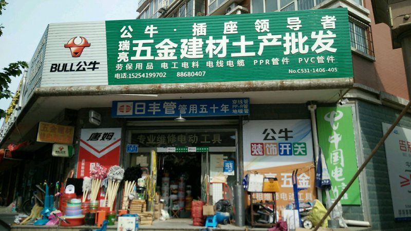 海口五金批发：城市快节奏下的物资保障