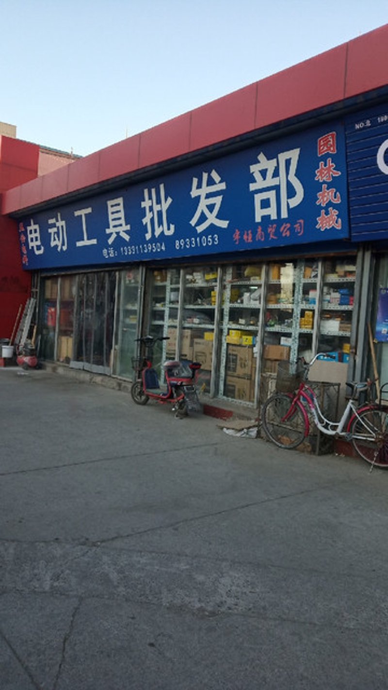 装修耗材市场趋势分析：从传统到现代
